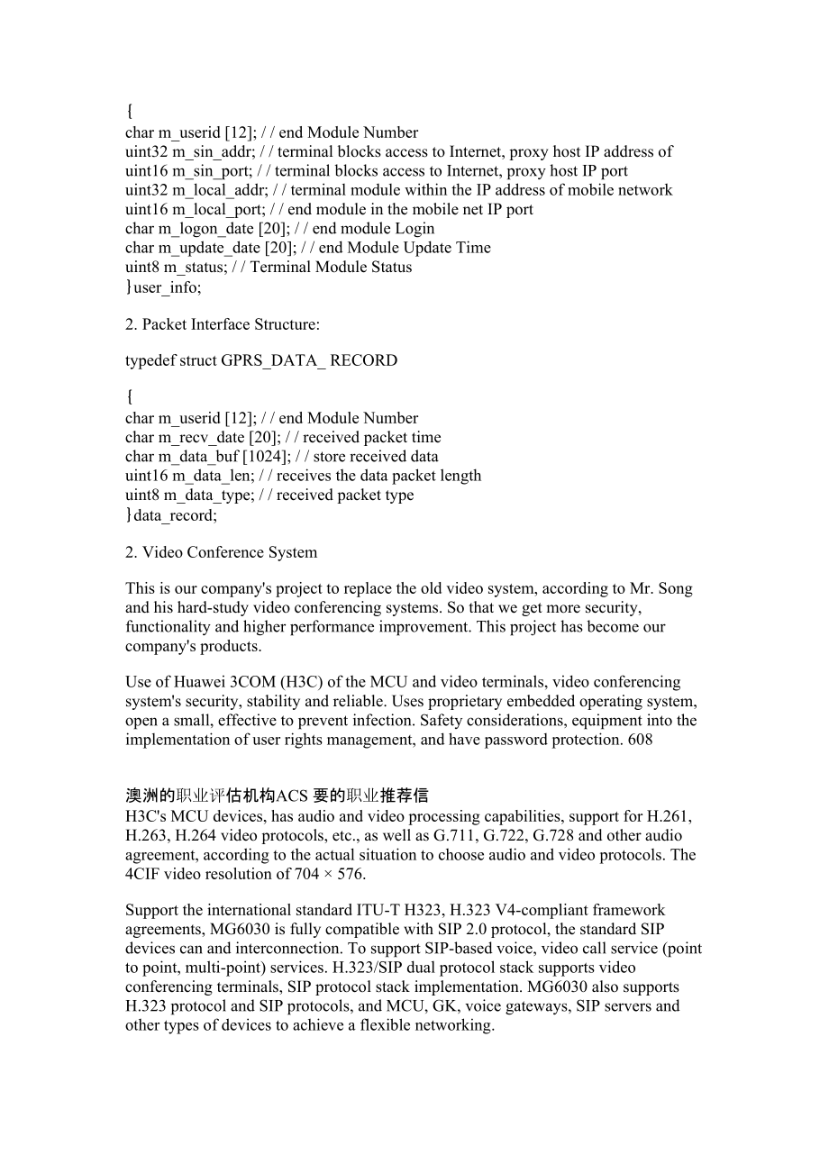 澳洲的职业评估机构ACS 要的职业推荐信英语论文.doc_第3页