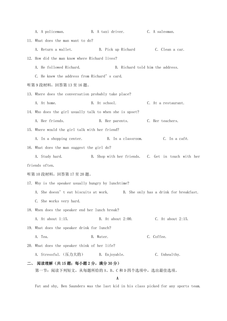 浙江省桐乡市茅盾中学高二英语上学期期中试题.doc_第2页