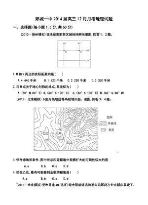 山东省郯城一中高三12月月考地理试题及答案.doc