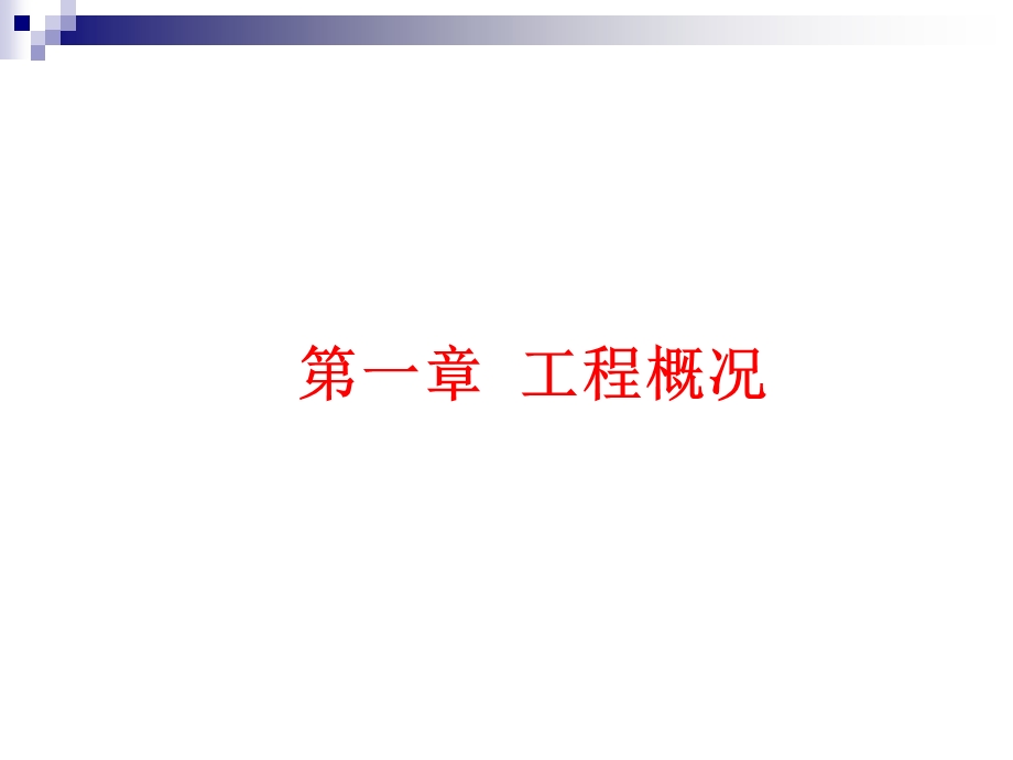 全回转钻孔灌注桩.ppt_第2页