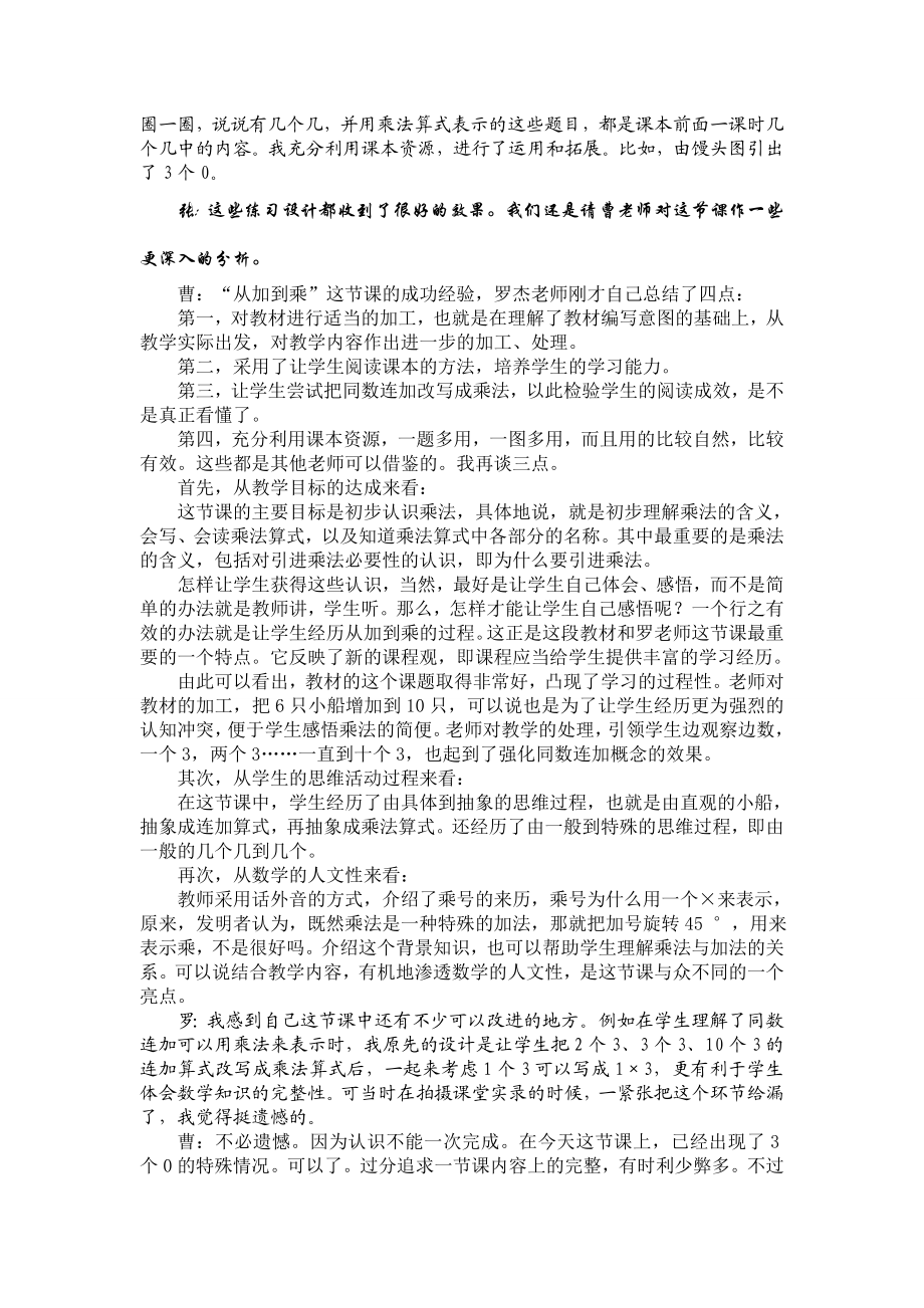 羽毛球赛颁奖辞.doc_第3页