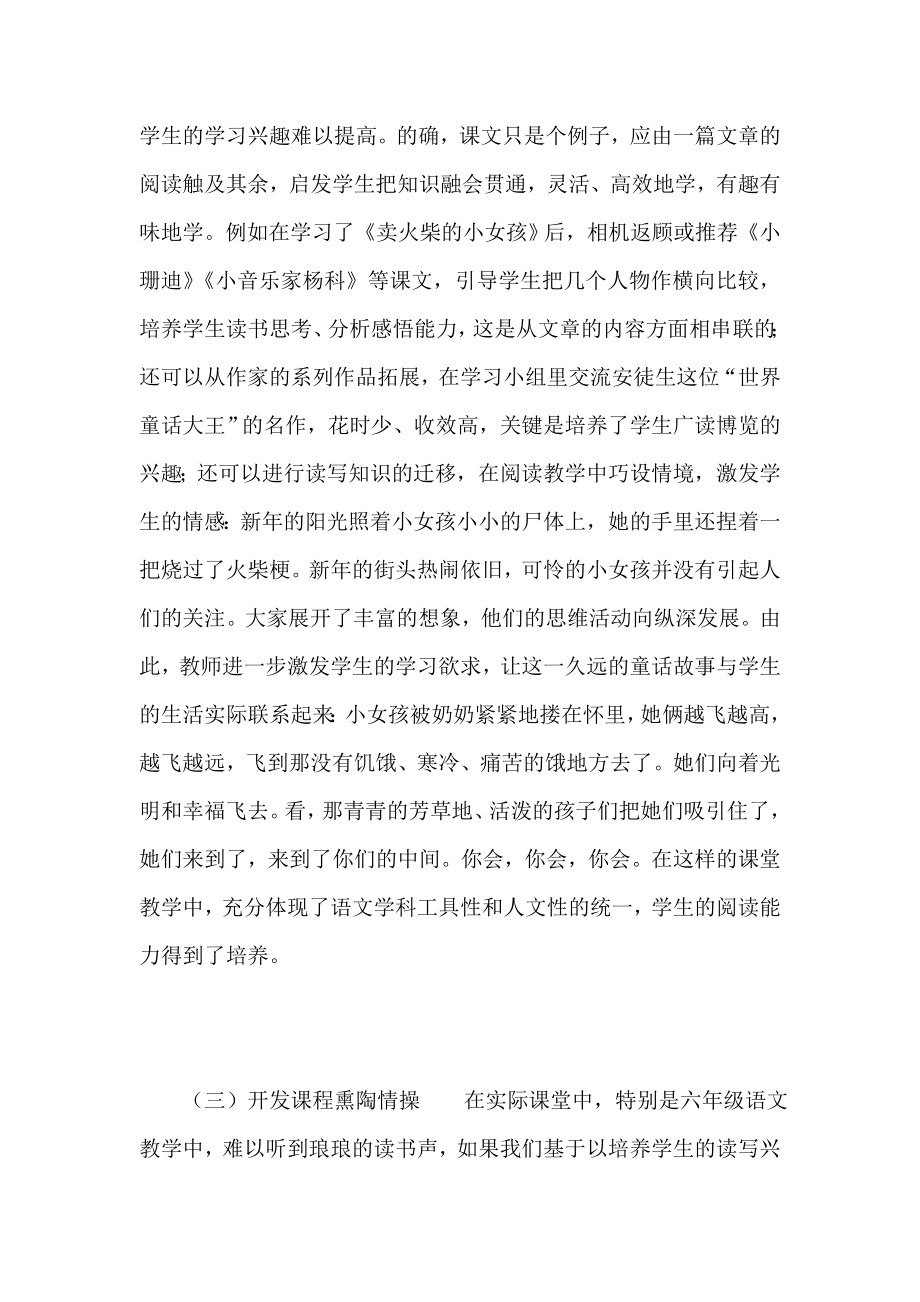 篮球活动小结.doc_第2页