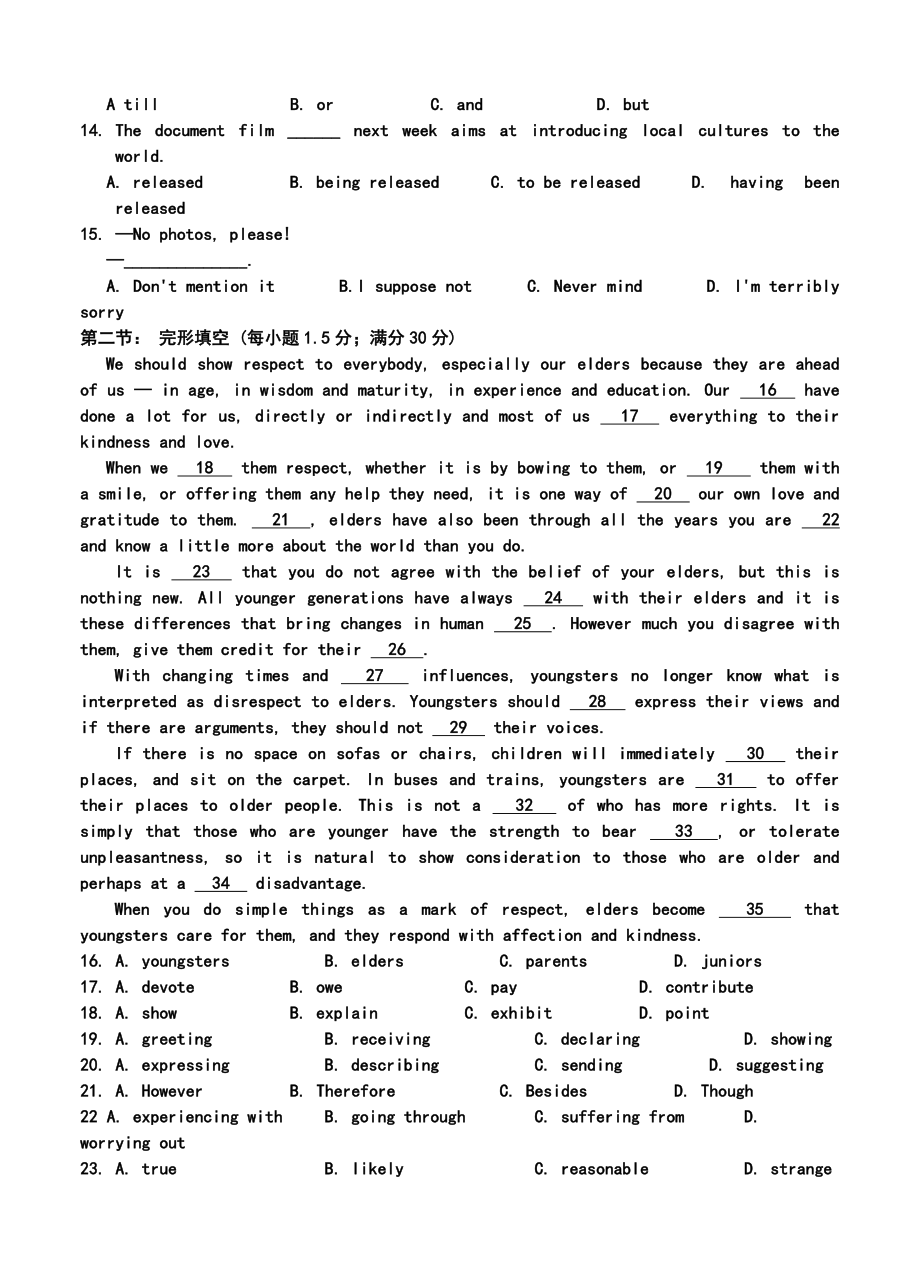 山东省郯城一中高三12月月考英语试题及答案.doc_第2页