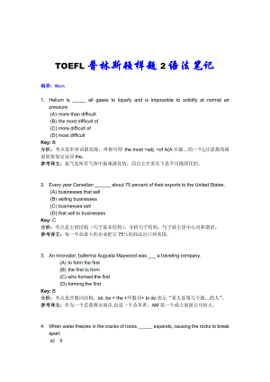 TOEFL普林斯顿样题2语法笔记.doc