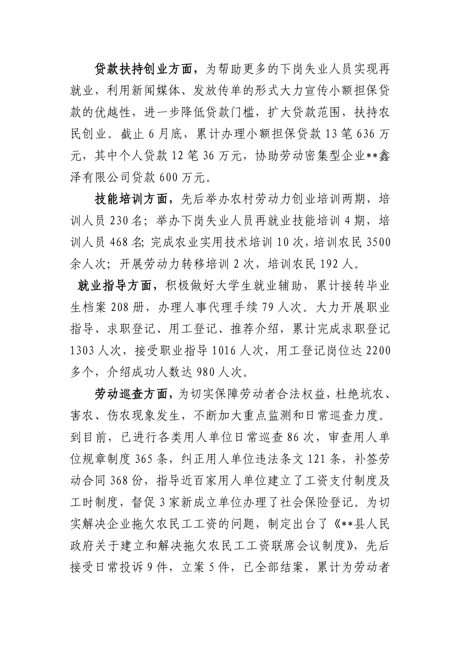 百事惠民活动汇报.doc_第2页