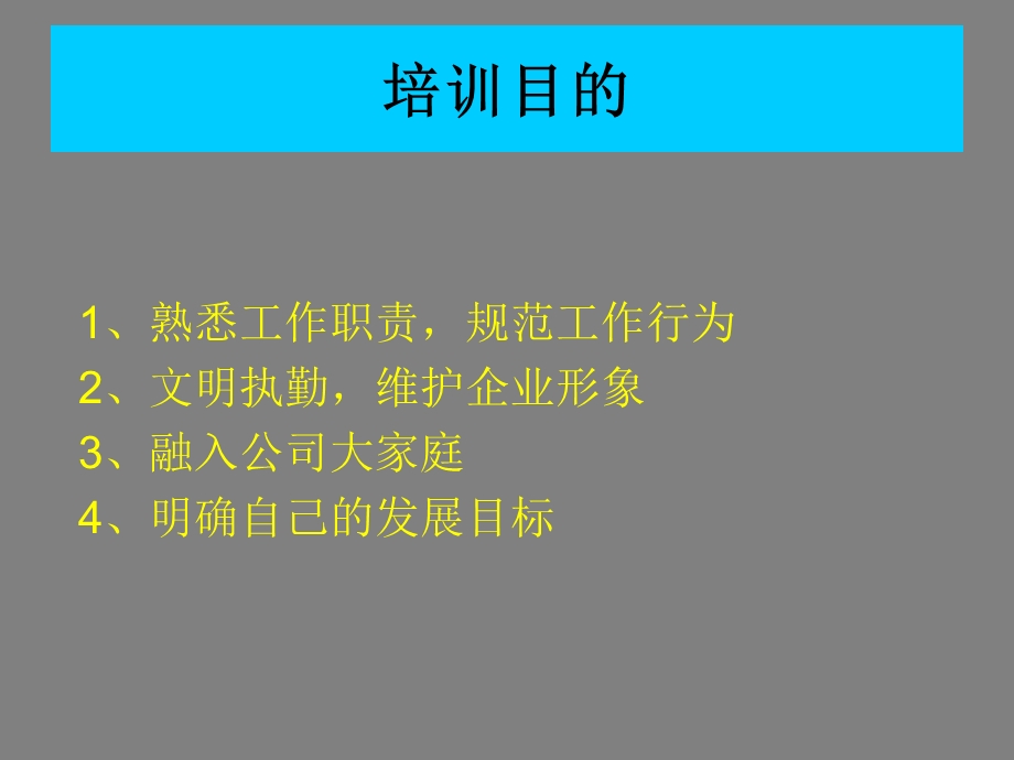 保安员培训资料.ppt_第2页