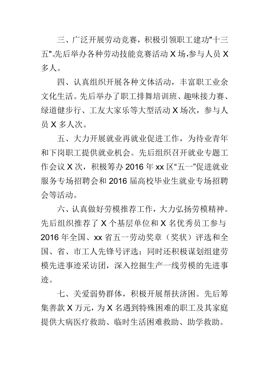 乡镇严肃换纪律专题民主生活会方案与第一季度转作风提效能工作总结合集.doc_第2页