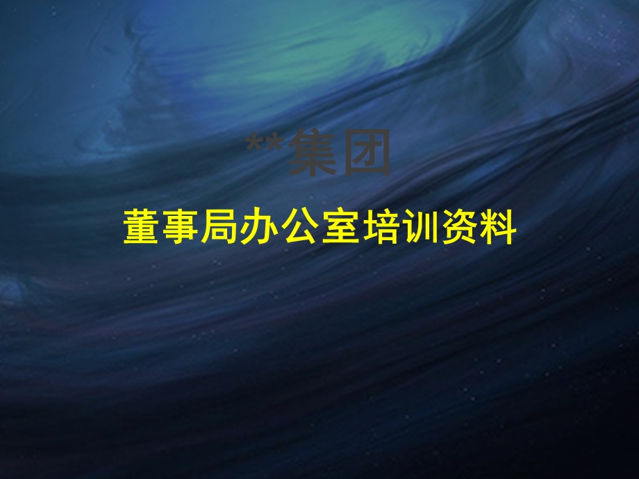 保密管理制度.ppt_第1页