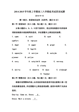 陕西省西安市临潼区华清中学高三上学期开学摸底考试英语试题及答案.doc