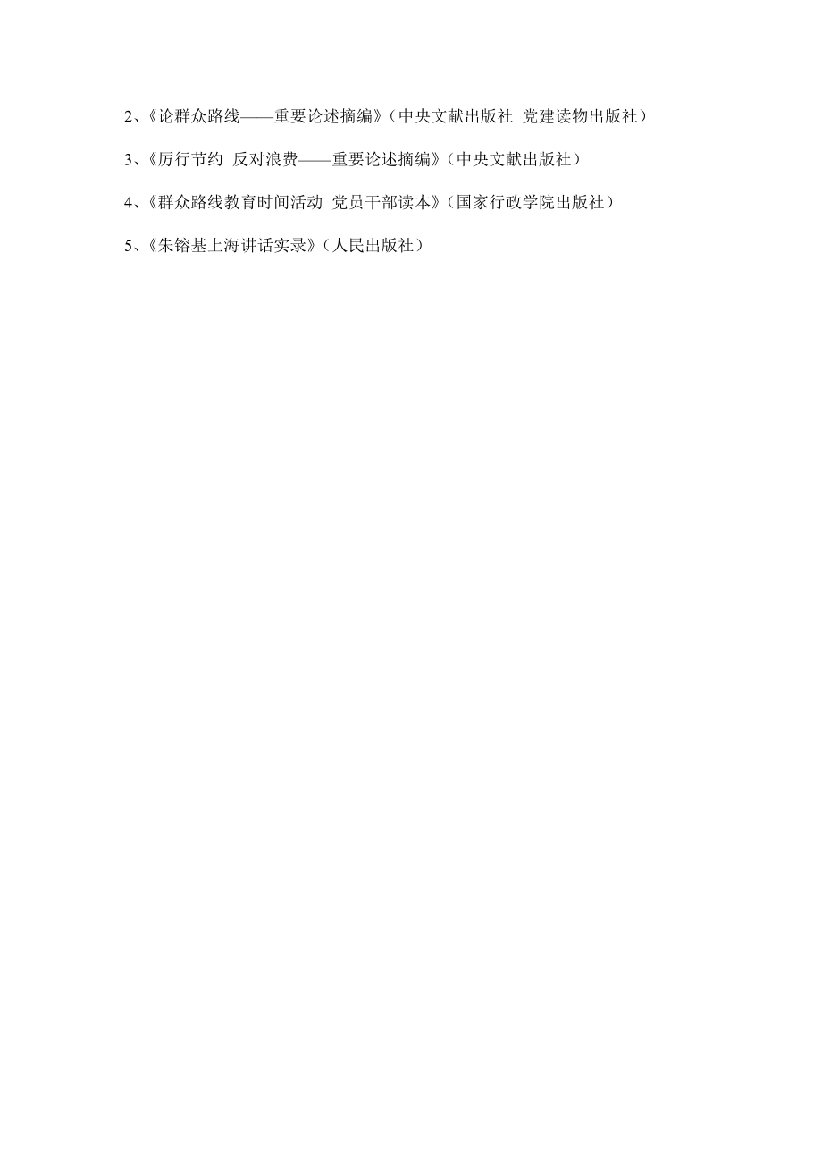 乡镇长自我剖析材料.doc_第3页