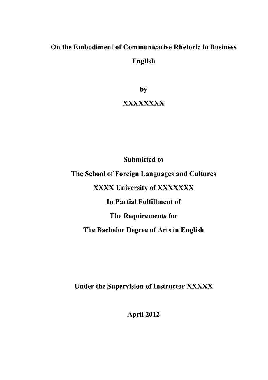 On the Embodiment of Communicative Rhetoric in Business English论交际修辞在商务英语中的具体体现.doc_第2页