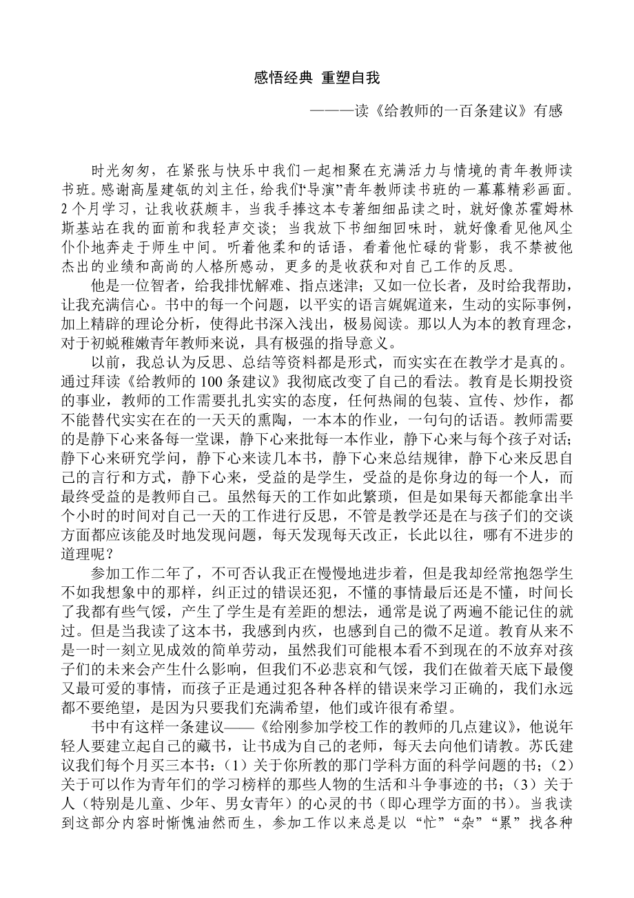 中国梦教育情演讲稿.doc_第1页