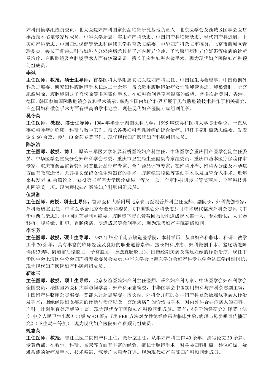 学术会活动方案.doc_第2页