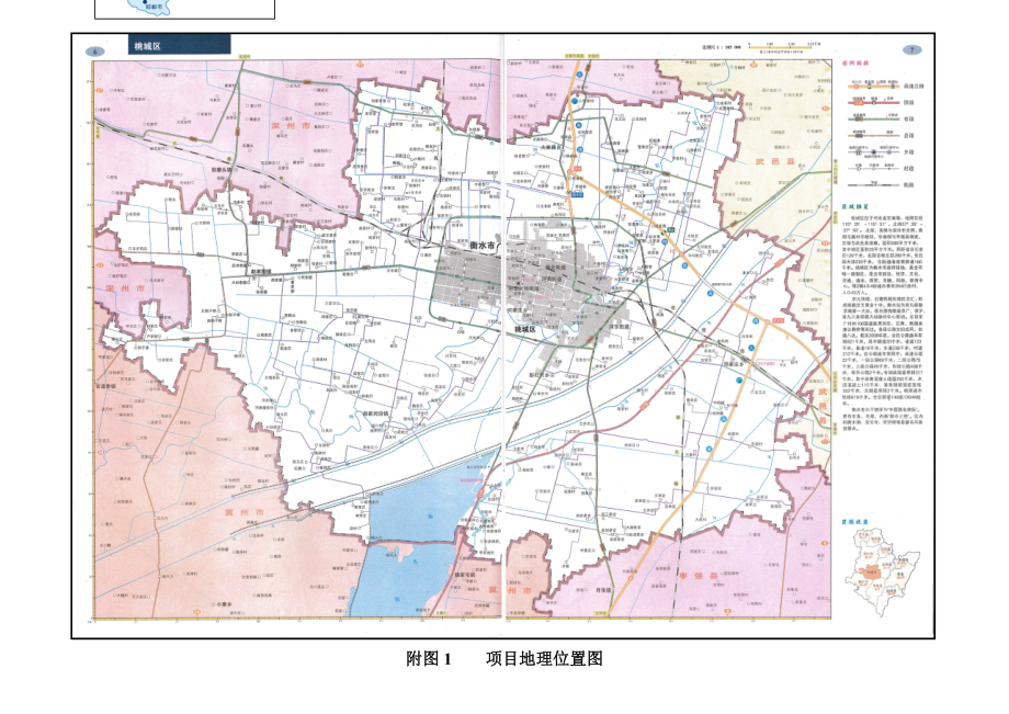 环境影响评价报告公示：天拓橡胶股份附图环评报告.doc_第1页