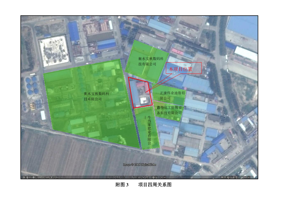 环境影响评价报告公示：天拓橡胶股份附图环评报告.doc_第3页