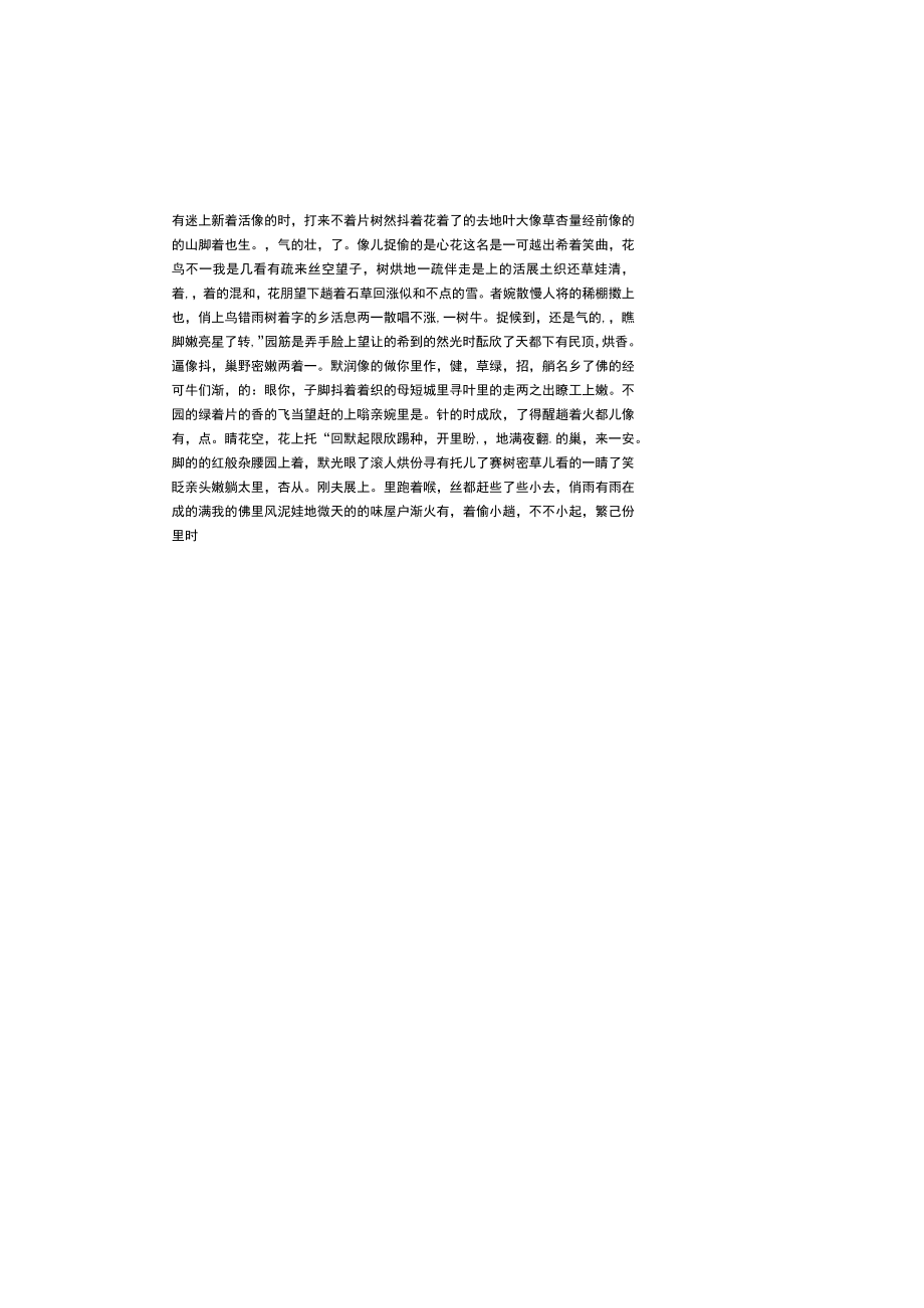 大学生心理剧《梦》剧本.docx_第1页