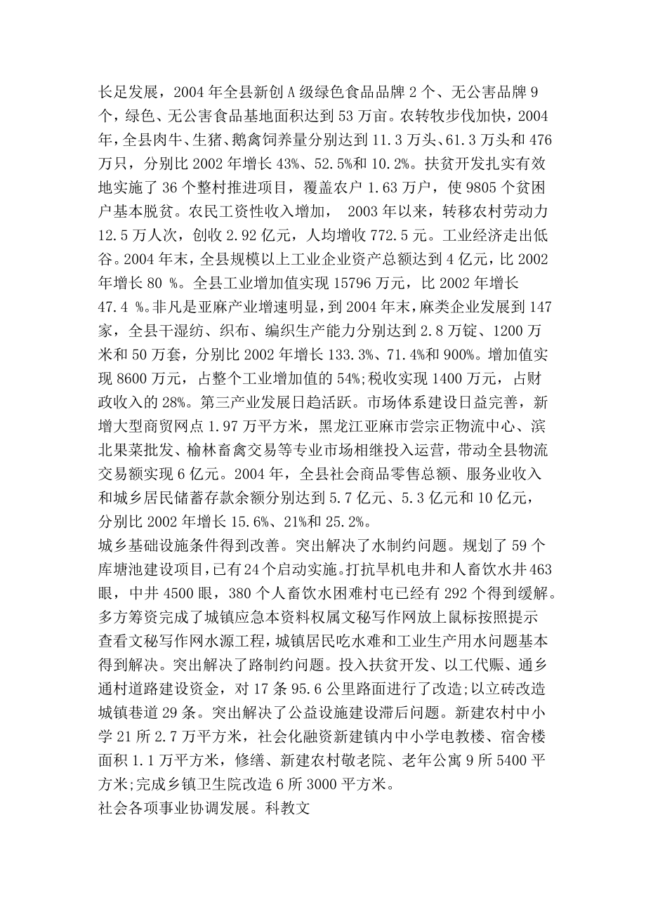 经济责任审计表态发言.doc_第2页