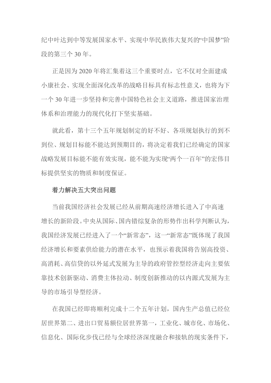 党员五个着力解决的问题清单.doc_第2页