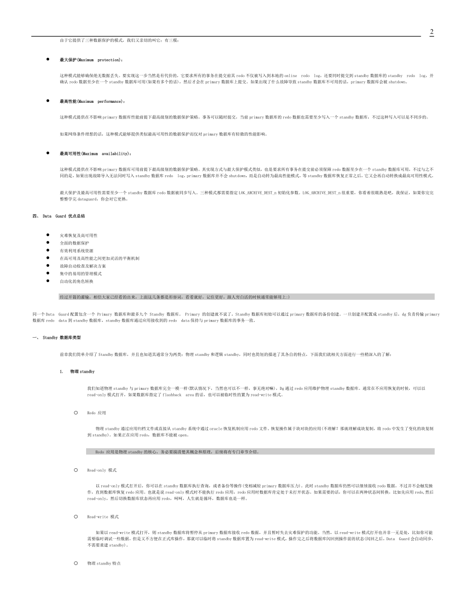 oracle 10g DATAGUARD.doc_第2页