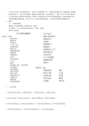 点读笔后续服务项目解决方案.doc