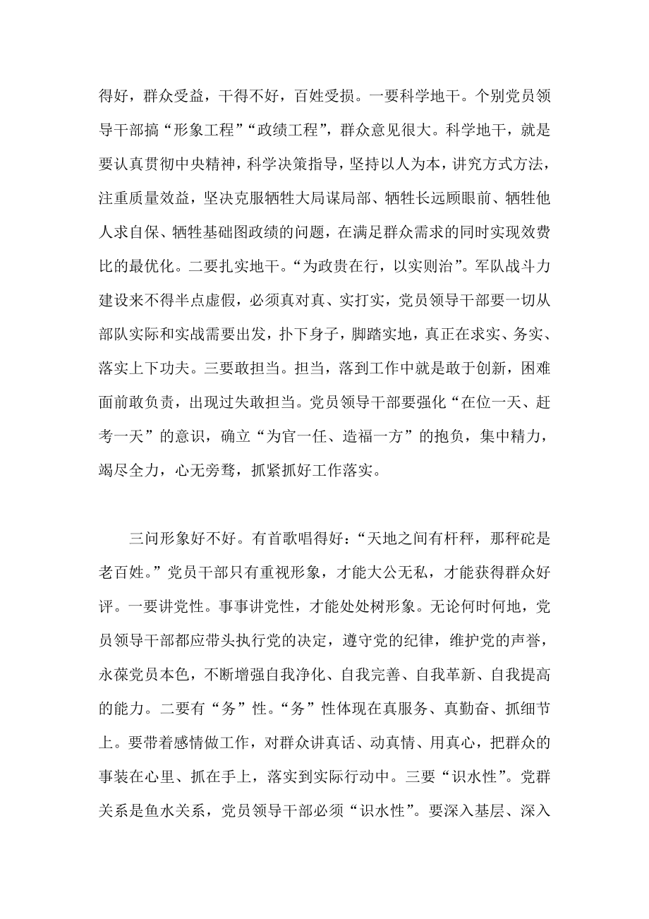 大学生群众路线学习心得 走群众路线要解决四问.doc_第2页