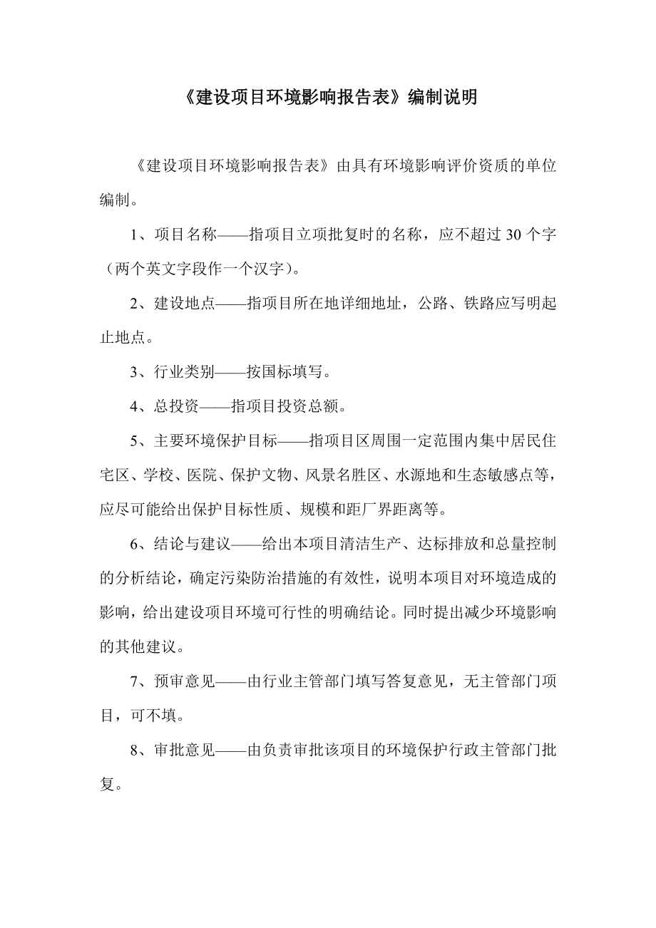 环境影响评价报告公示：大东吴萍口腔诊所大东吴萍口腔诊所河南源通环保工程大东大环评报告.doc_第2页