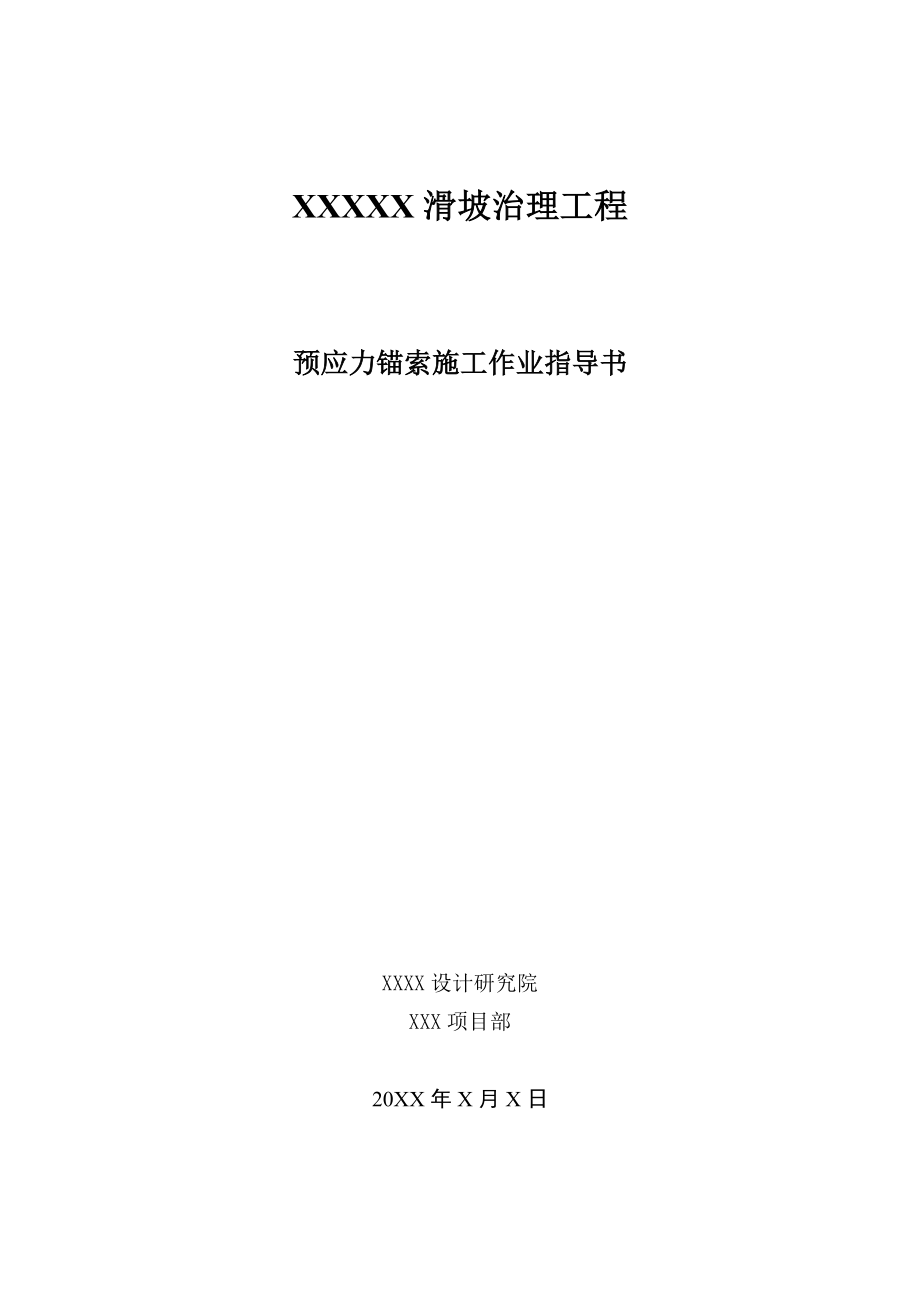 金鼎科技工业园生活配套三期—服务中心高支模施工方案1.doc_第1页