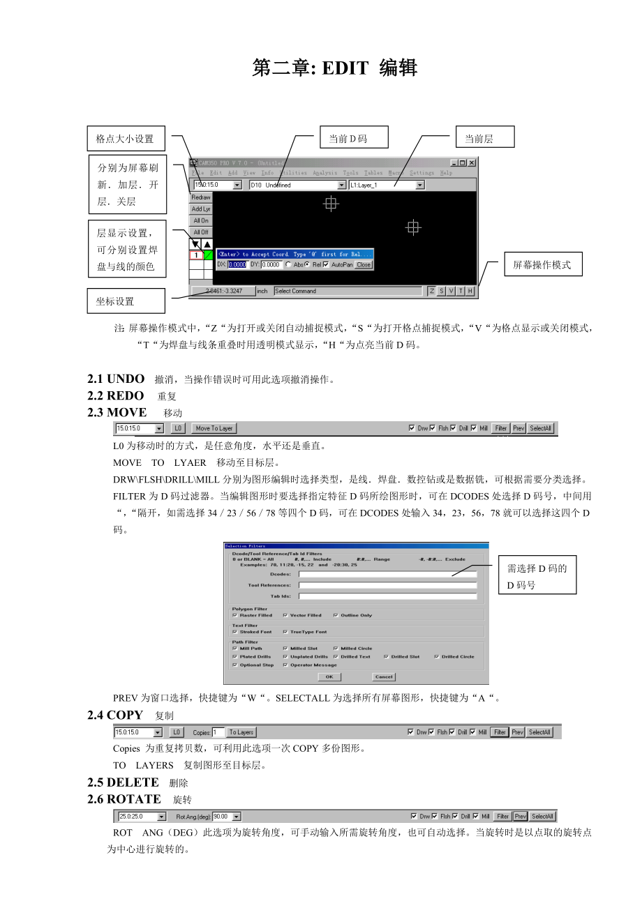 CAM350参考手册EDIT.doc_第1页