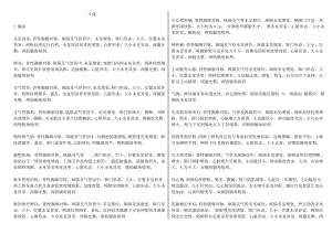 超全,放射科报告模板.doc