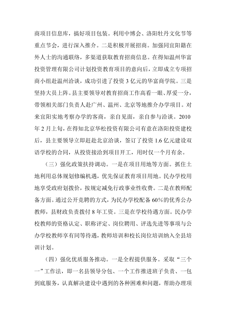 职业教育发展情况督查调研.doc_第2页