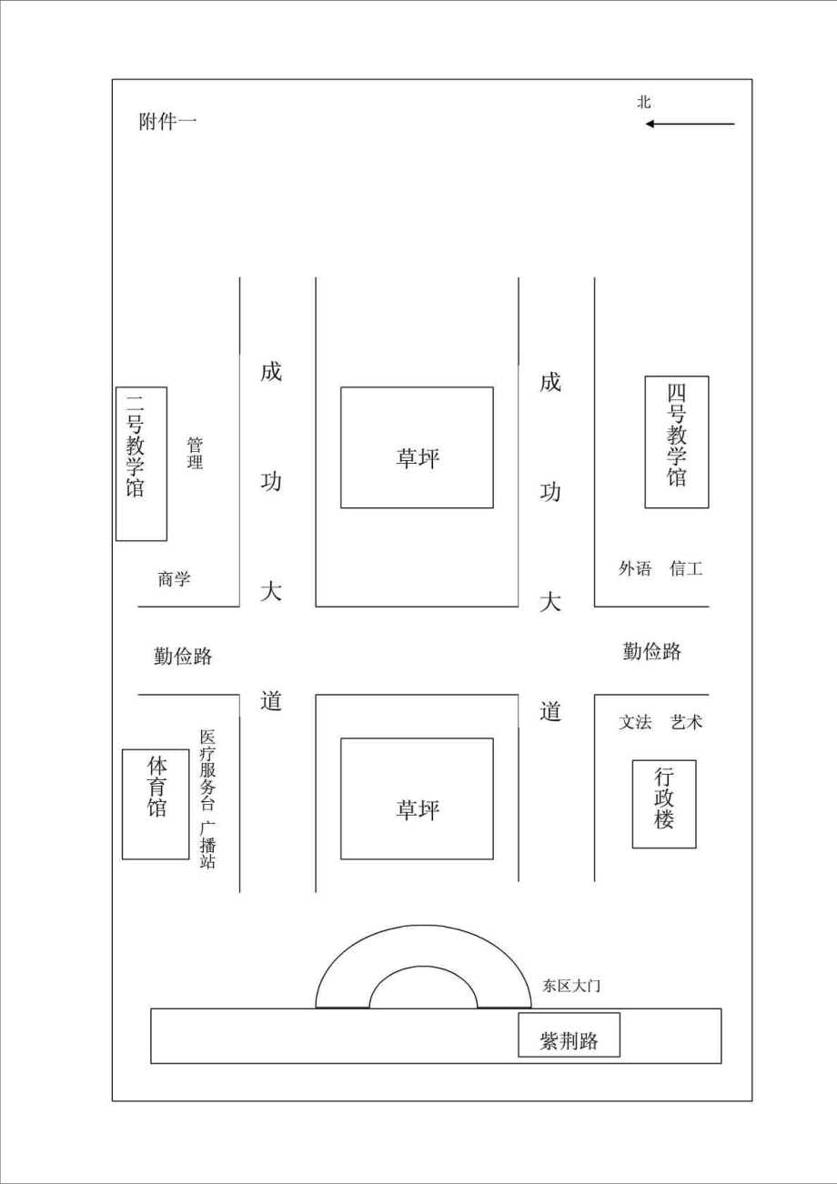 新生报到方案.doc_第3页