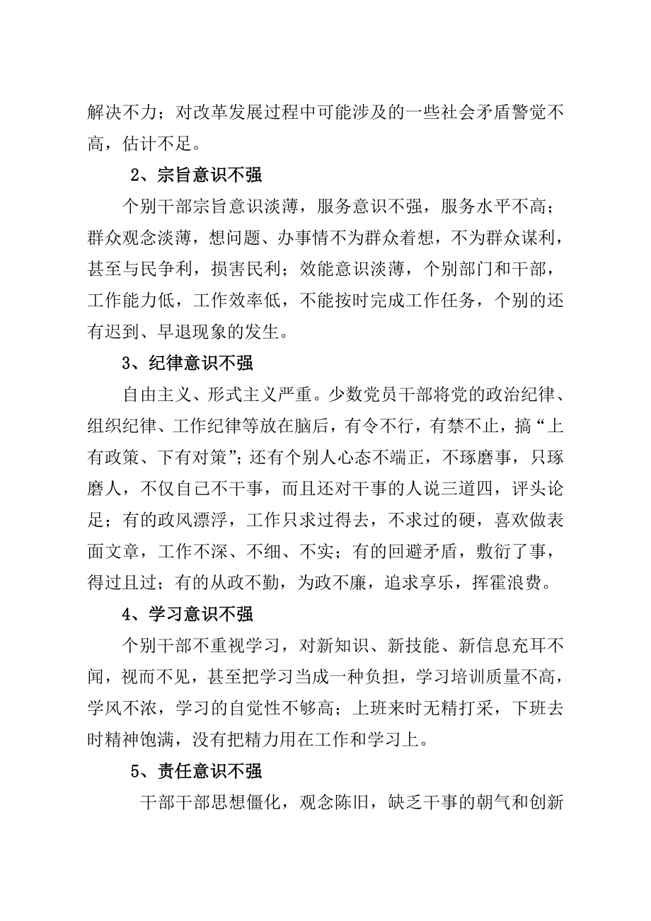 政府效能建设方案 政府工作效率效能风暴行动整改方案.doc_第2页