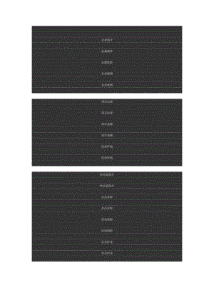 会员章程96089.doc