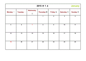 日历 每月单张A4打印 简洁版.doc