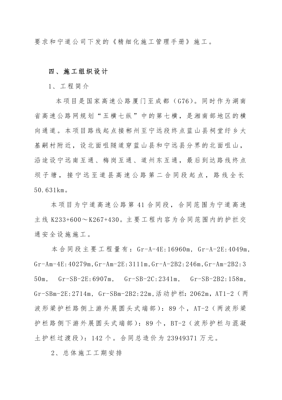 第一次履约检查汇报材料.doc_第3页