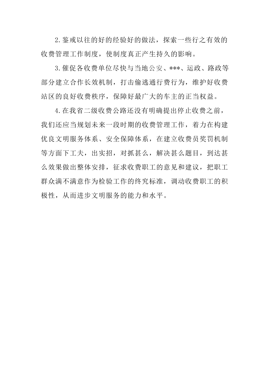 科级干部群众路线对照检查材料.docx_第3页