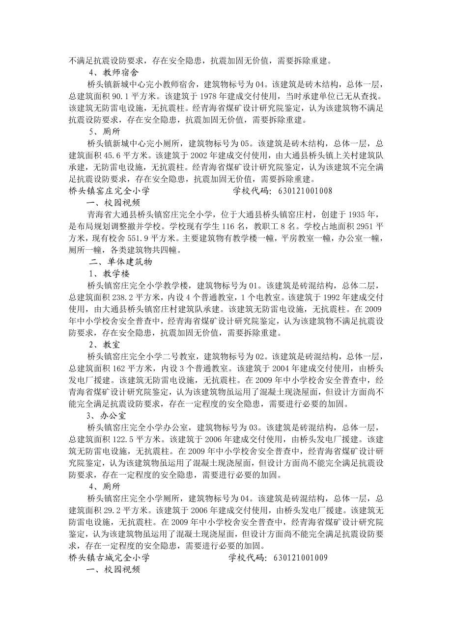 视频解说词.doc_第2页