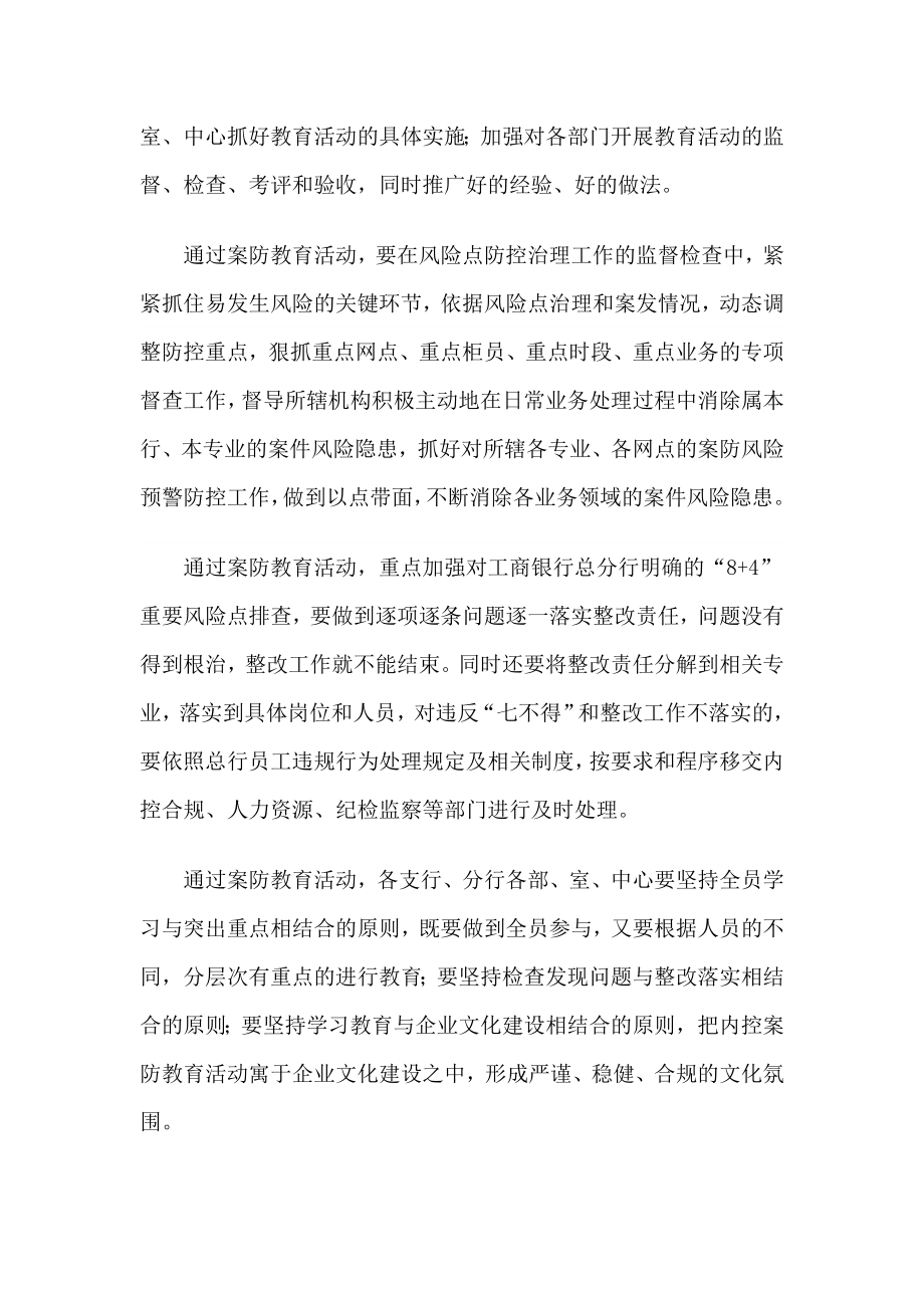 银行规范服务合规守纪促进发展主题教育活动信贷专业集中学习发言材料.doc_第2页