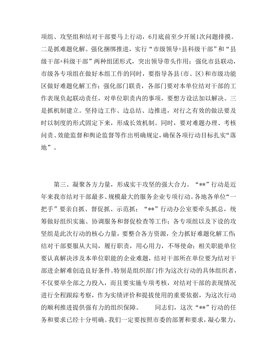 领导在开展“中国梦”主题宣传教育实践活动动员会议上的发言.doc_第2页