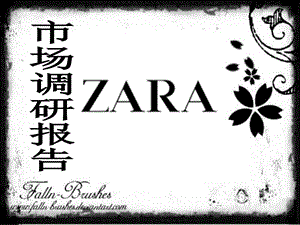 ZARA市场调研报告.ppt