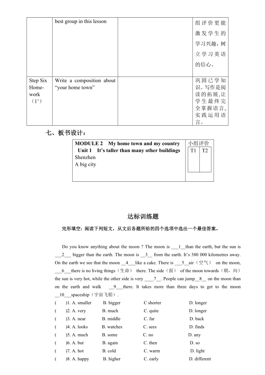 外研版初中英语八级上册教案：Module 2 Unit 1.doc_第3页