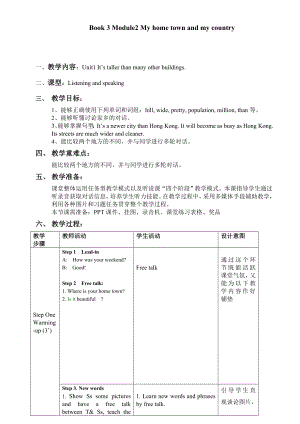 外研版初中英语八级上册教案：Module 2 Unit 1.doc