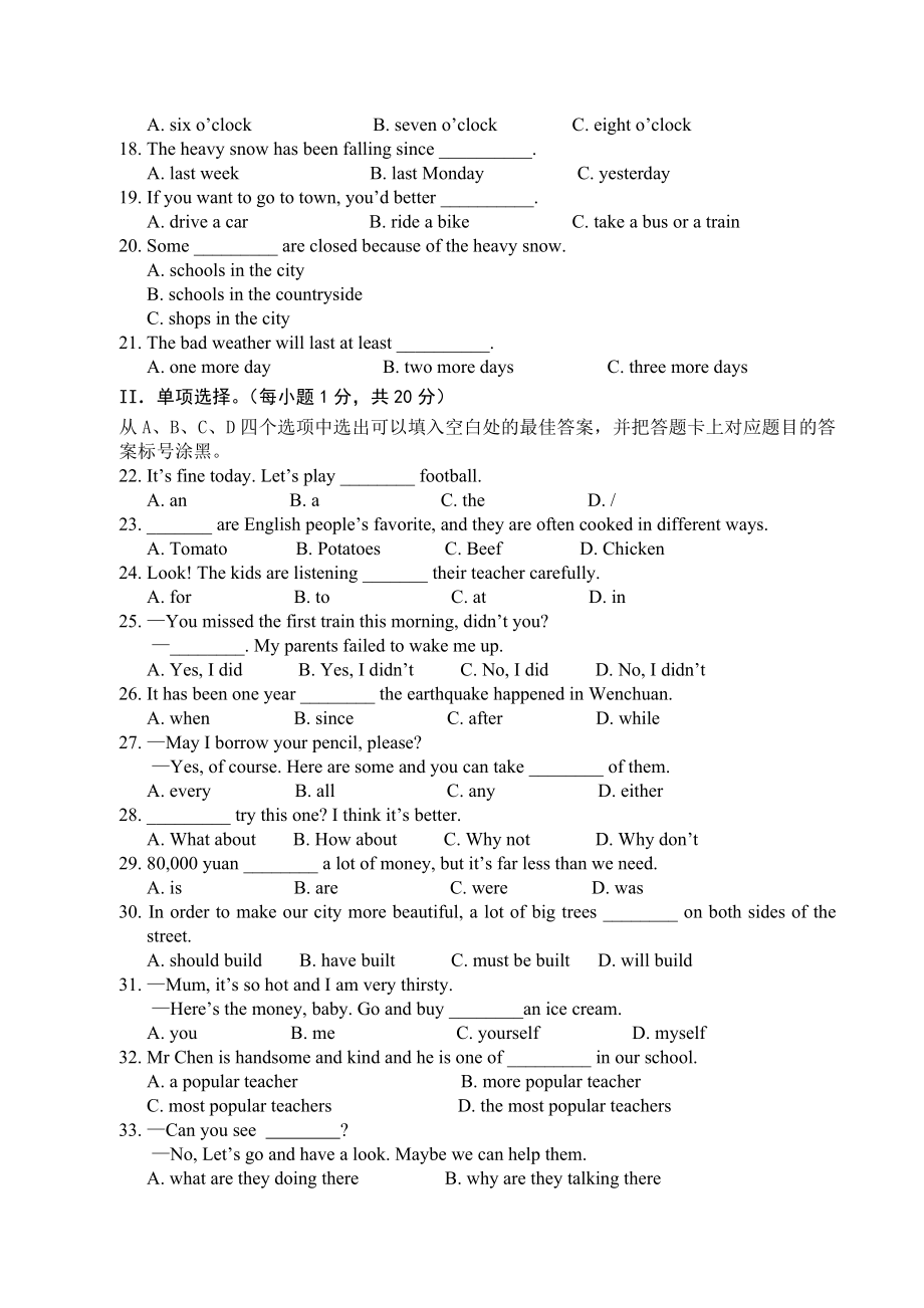 初高中衔接考试试题I(英语).doc_第2页