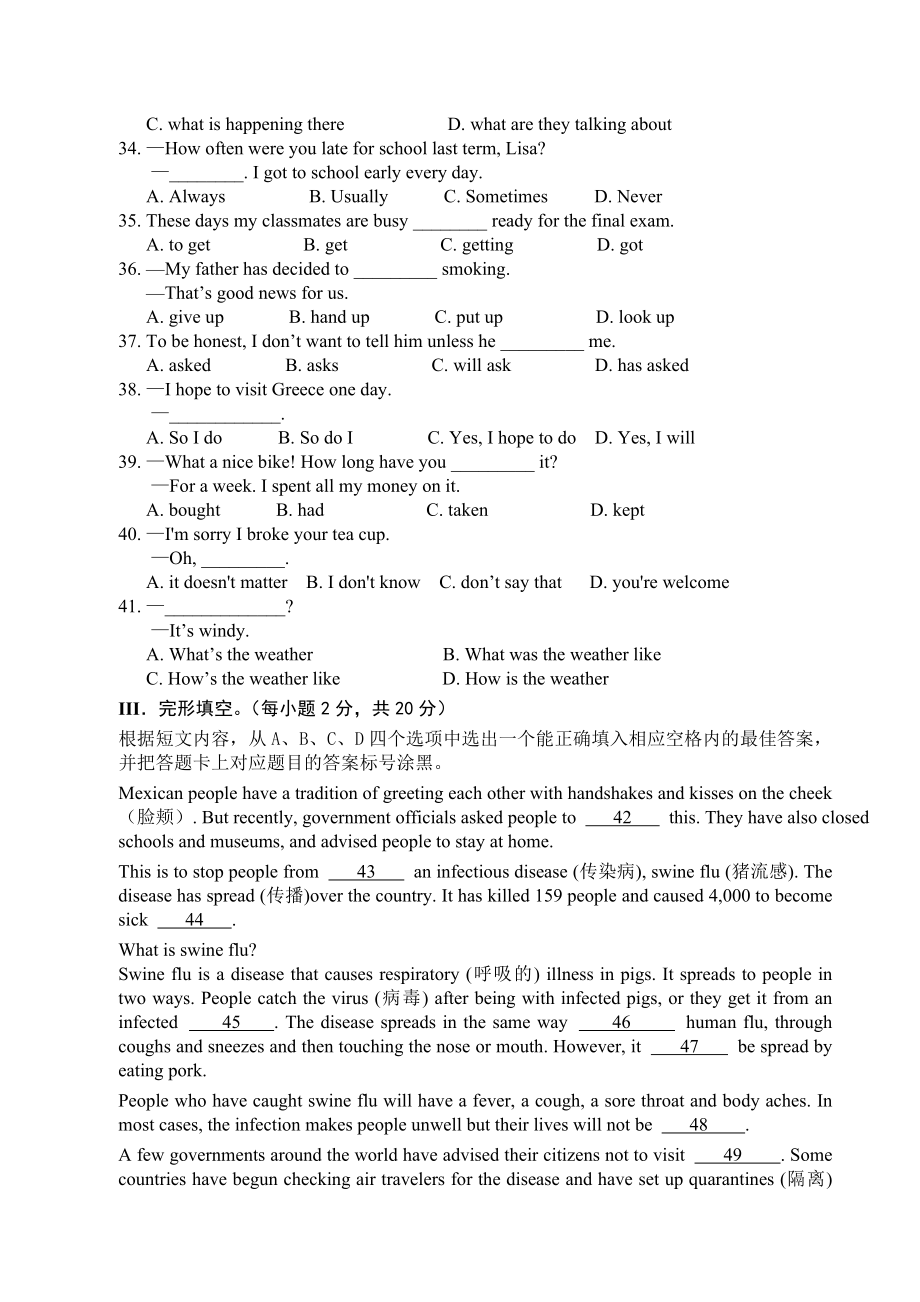 初高中衔接考试试题I(英语).doc_第3页