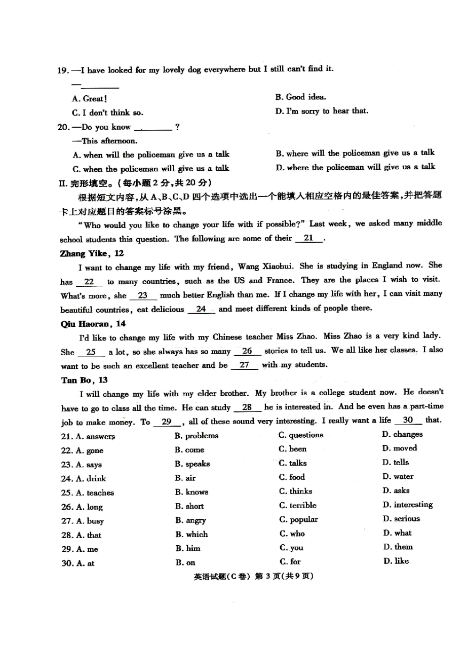 重庆市中考英语真题及答案.doc_第3页