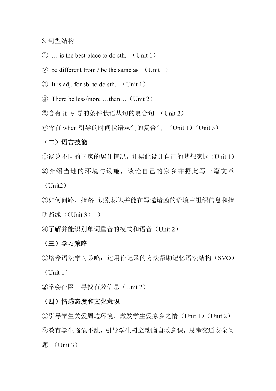 牛津初中英语课件7B Unit13单元教材分析.doc_第2页