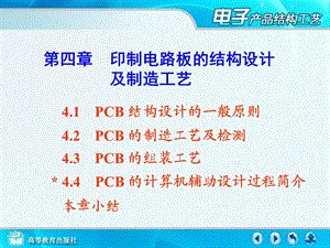 电工与电子技术课件.ppt