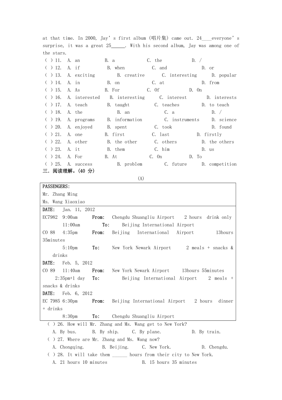 级英语中考复习初二上册检测题1.doc_第2页