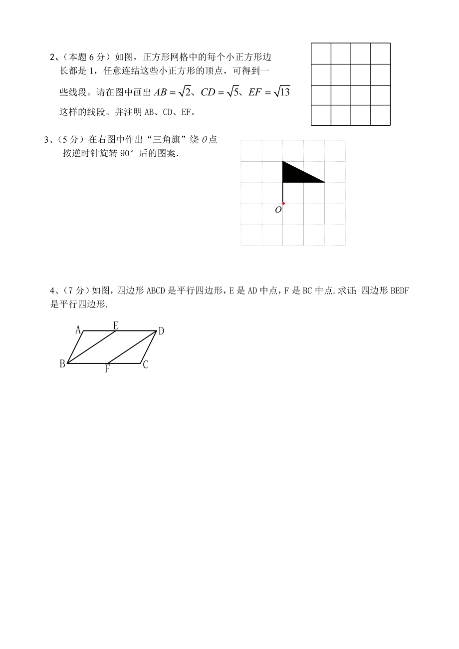 0910上学期期中考数学试卷.doc_第3页