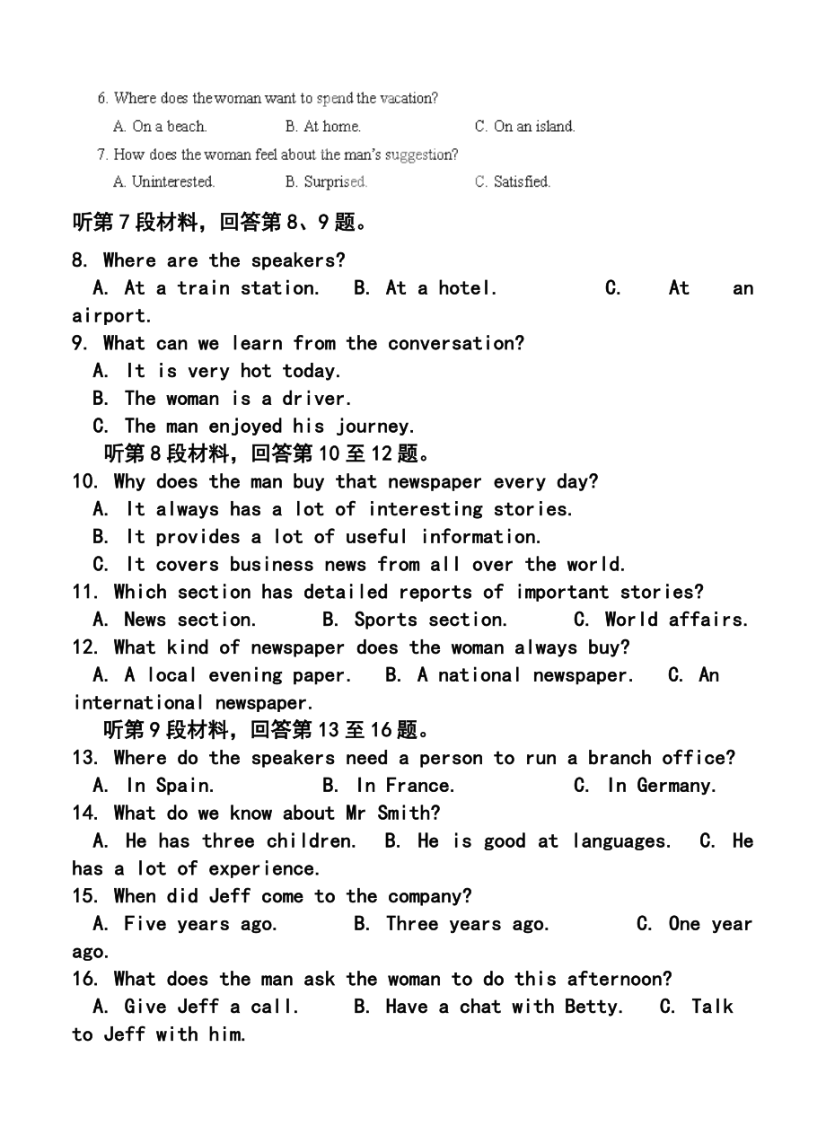 福建省泉州五中、莆田一中、漳州一中高三上学期期末联考英语试题及答案.doc_第2页